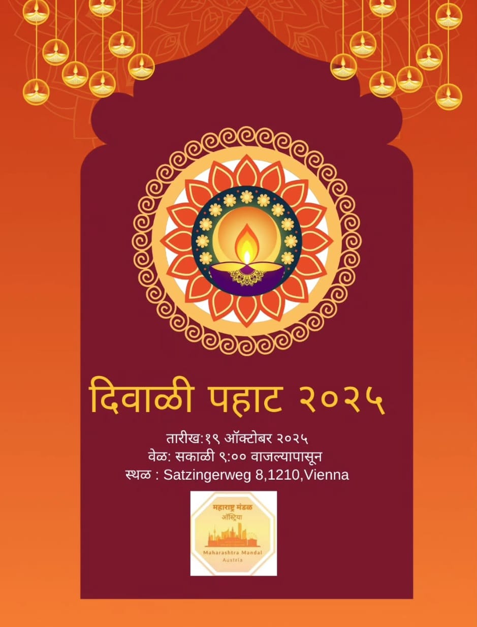 दिवाळी २०२५
